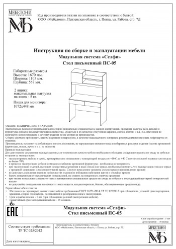 Стол письменный ПС-05 Селфи крафт/белый в Новом Тартасе - novyj-tartas.mebel54.com | фото